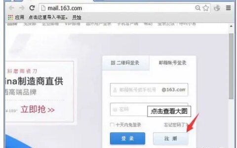 个人邮箱怎么注册？-个人邮箱怎么注册?