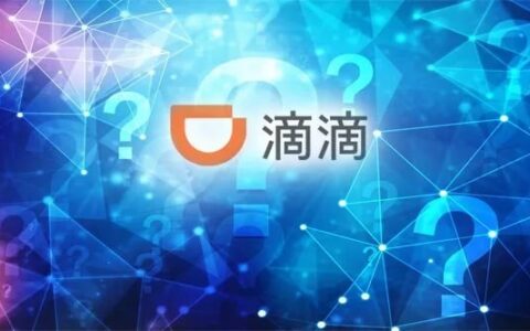 滴滴恢复新用户注册，自动驾驶“新玩家”加速入场，网约车市场迎变局-滴滴重新注册后会有宽限期吗