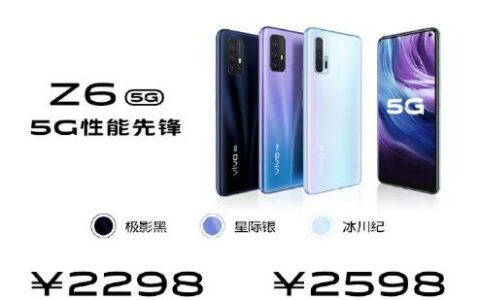 vivo Z6开启预售，目前最值得购买的中端5G手机-vivo z6手机质量怎么样
