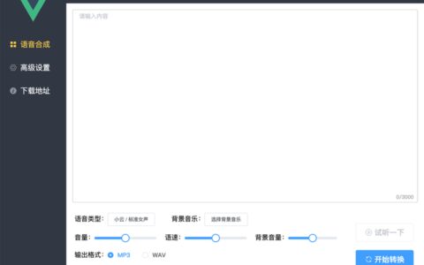 有没有免费版的配音软件？-好用免费的配音软件