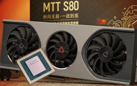 摩尔线程MTT S80国产游戏显卡测试曝光：性能对标GTX 1060和110W闲时功耗-摩尔线程 天眼查