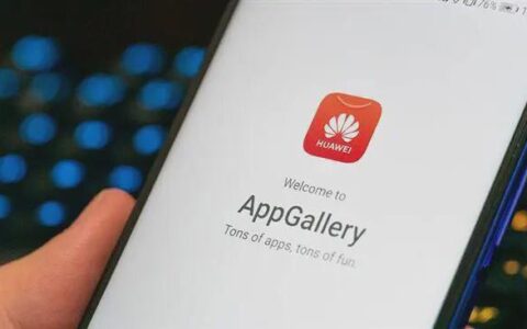华为搜索App现已在海外测试上线，需安装HMS的最新版本方能使用-华为的搜索引擎营销