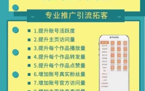抖音短视频自动曝光引流拓客神器APP怎么安装使用的-曝光处理流程