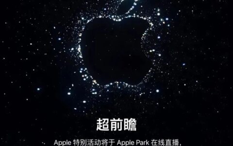 iPhone 14 正式官宣！ 9 月 8 日不见不散！-ios14啥时候发布