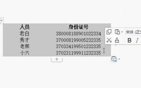 身份证号变E+显示，不想要？改回来！！！-身份证号输入变e+17批量恢复