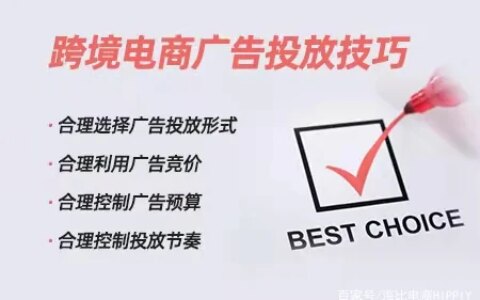 亚马逊店铺怎么判断广告预算合理-亚马逊店铺怎么判断广告预算合理性高低