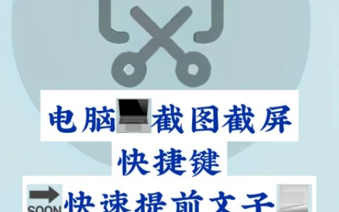 （2023年最新）50个超实用电脑实用快捷键，提高操作效率10倍！-电脑快捷键使用