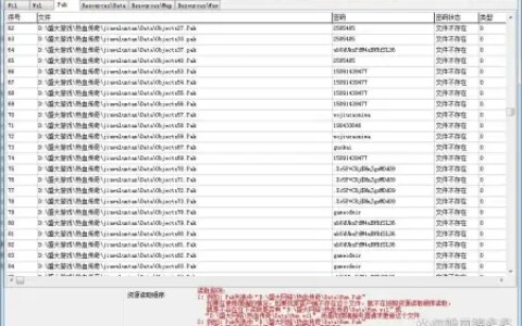 Pak出现文件不存在的解决办法-pak file corrupt or tampered