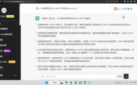 如何更好的让 ChatGPT 帮你生成 prompt？-怎么生成patch文件