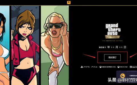 GTA三部曲最终版R星账号注册/游戏购买/下载教程，免费加速器推荐-gta5注册r星账号教程