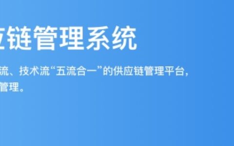 数字化运营平台提供商有哪些？-数字化运营模式