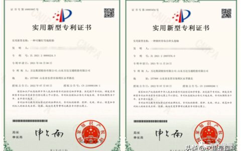 万达宝通轮胎又获两项专利-万达宝通轮胎厂家在工资中怎么样