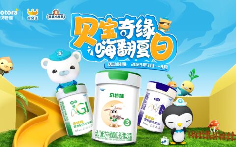 “贝粉”集结！贝特佳&万达宝贝王为养娃家庭解锁亲子互动新场景-万达宝贝王集团有限公司