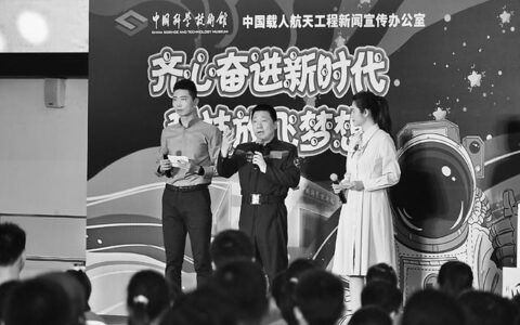 科技馆里的思政课开讲 杨利伟叶光富分享追梦故事-中国科技馆杨力简介
