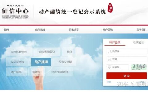 中登网是干什么的？信托应收账款登记其实只占小部分-中登系统查询官网