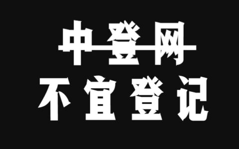 有些融资租赁交易，“不宜”在中登网上做登记。-融资租赁需要办理抵押吗合法吗