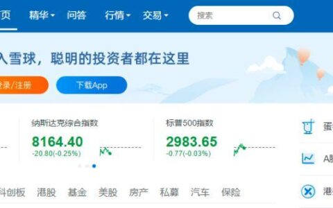 《小白入门工具篇–投资常用的网站》-投资类网站