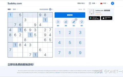 【027】Sudoku–随时在线做数独-数独题目100题免费