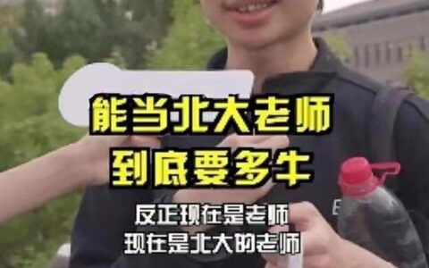 北大韦东奕回山东，陪母亲过端午节，网友猜测会被催婚-北大韦东奕有多厉害