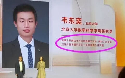 北大韦神出数学题，深中初二学生竟写出标准答案，真是青出于蓝-北大韦神解题