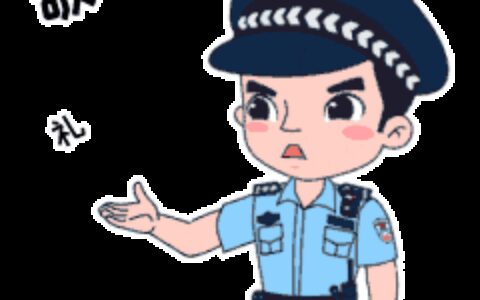 解锁110正确使用姿势，遇事不再蒙查查！-110咋打