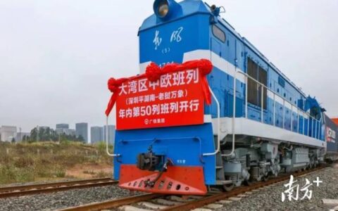 深圳“湾区号”虎年首趟国际班列开出-深圳湾口岸运行时间最新消息