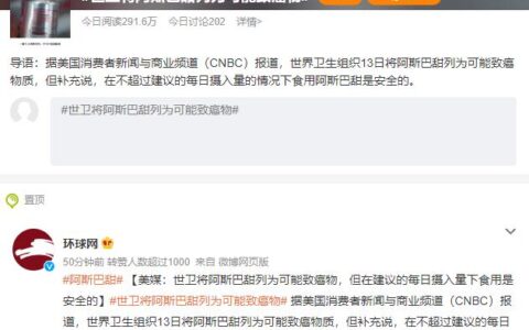 元气森林瓶身印上“0阿斯巴甜”？网友：确实没有，用的是赤藓糖醇-元气森林瓶子上那个字怎么念