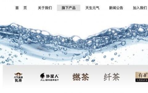 元气森林的“全面战争”-元气森林面临的挑战