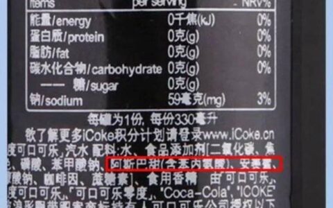 可能致癌？元气森林、可口可乐回应→-元气森林和可乐有什么区别