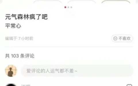 双十一大促期间元气森林出现价格漏洞 商家可以拒绝发货吗？-元气森林不发货怎么办