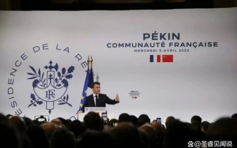 马克龙访华，中法互送大礼，“脱钩”不攻自破，冯德莱恩也改口了-马克龙首次访华