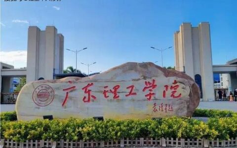 模具设计与制造专业介绍-课程学习-广东理工学院【函授】-成考助学吧（模具设计与制造专业有哪些本科学校）