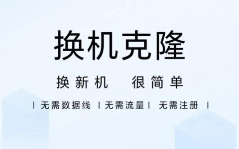 华为手机如何换成荣耀手机？最简单实用的教程来了！-华为和荣耀换手机怎么把所有东西移到新手机