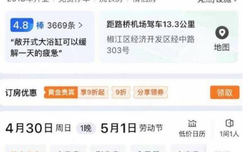 原创
酒店回应五一推出“99元大厅睡沙发”-原创酒店品牌有哪些