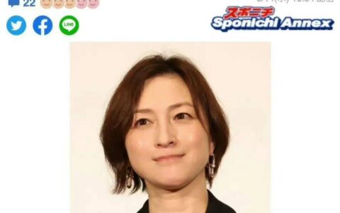 广末凉子承认出轨，无限期暂停演艺事业（广末凉子新剧2021）