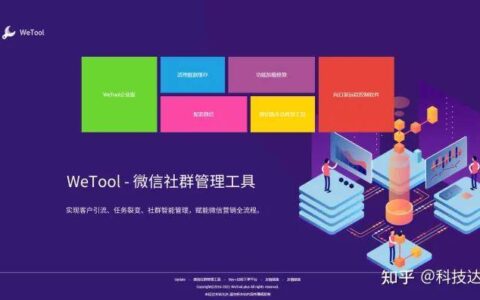WeTool微信群发功能仍然可用，WeTool免费版下载及安装教程！含安装包！-wetool4.0.8怎么添加群发功能