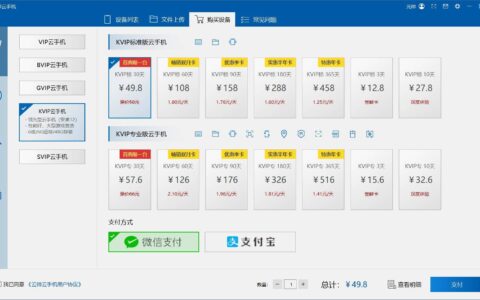 哪个云手机好用？雷电云手机 红手指云手机对比-雷电云手机是干嘛的