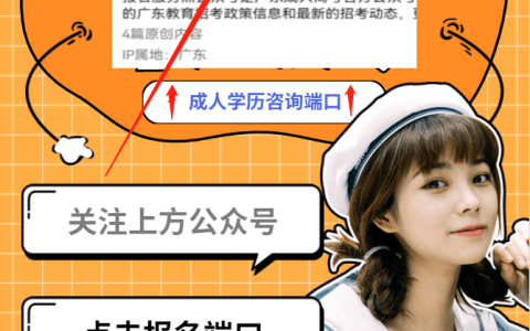 岭南师范学院成人高考招生专业和学费标准！（岭南师范学院成人高考招生简章）（岭南师范学院成人专升本分数线2019）