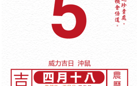 今日生肖黄历运势 2023年6月5日（今日生肖黄历运势 2023年6月5日是什么）