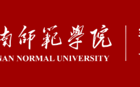 岭南师范学院成人高考报名入口（岭南师范学院成人高考报名点）（岭南师范学院成考招生信息网查询）