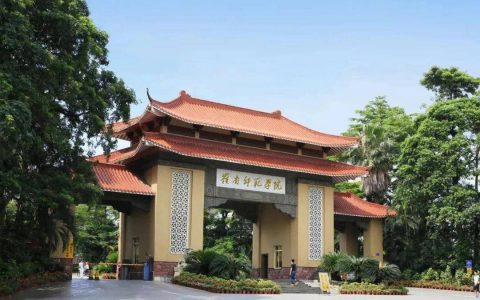 2023岭南师范学院成考报考攻略（岭南师范学院成人本科读出来有用吗）