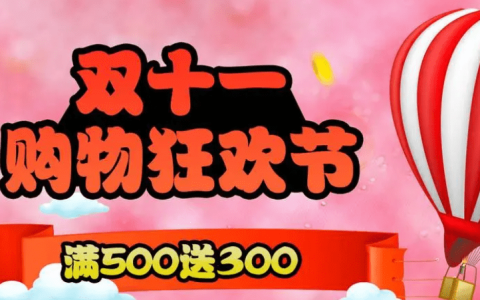2023天猫淘宝双十一活动时间从几号到几号？（今年淘宝双十一活动开始时间）