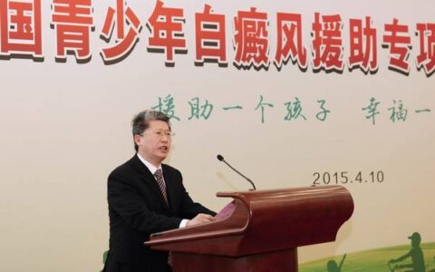 北京治疗白癜风新技术 | 脖子有白癜风应该怎样治疗才好?（北京治疗不孕不育最权威的医院）