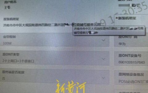 用户被莫名办理宽带近7年，使用者却是陌生商铺？移动回应：系空挂，无人使用-莫名其妙被办联通宽带