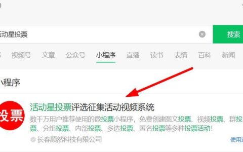 网络投票链接的制作方法投票制作方法微网络投票（怎么做网络投票网站）