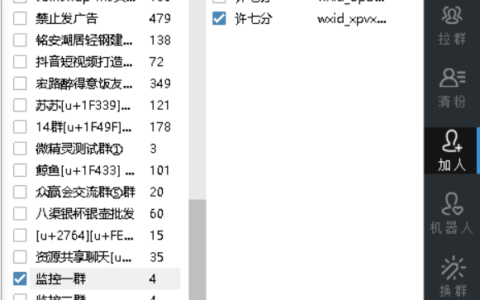 唐老鸭免费微信群发工具自动加好友功能，含下载安装教程-唐老鸭微信营销软件