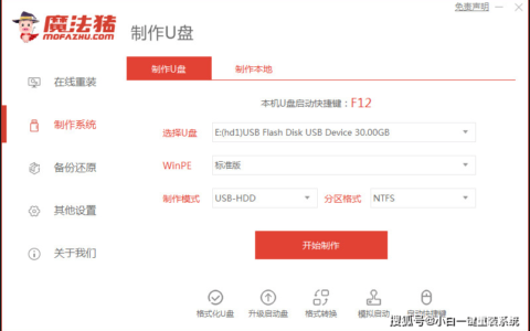 简述利用u盘重装系统win7-简述利用u盘重装系统win7操作方法