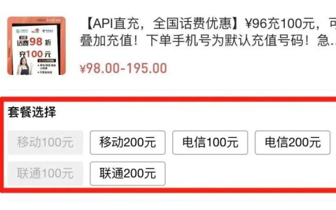 生活省钱妙招，这样充话费98抵100元（充话费省钱方法是什么）
