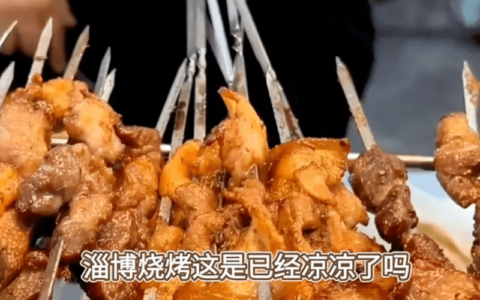 商家回应淄博烧烤降温什么原因？“一直无感”路上不止淄博-创新通讯-淄博烧烤哪家店好吃