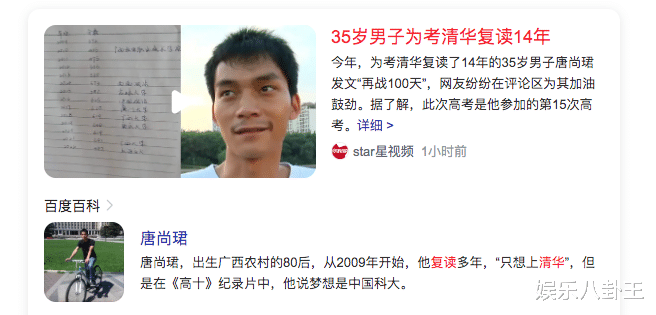 35岁男子为考清华复读14年，你怎么看？-31岁考上清华